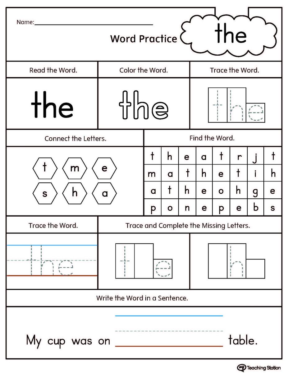 FREE High Frequency Word YES Printable Worksheet MyTeachingStation